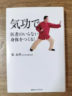 2026年最新】張永祥の人気アイテム - メルカリ