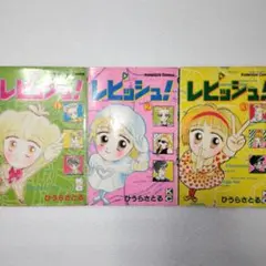 2026年最新】レピッシュの人気アイテム - メルカリ