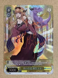 2026年最新】秋の小道桐生ココの人気アイテム - メルカリ