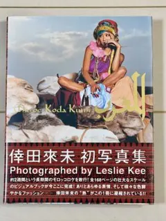 2026年最新】倖田來未写真集の人気アイテム - メルカリ