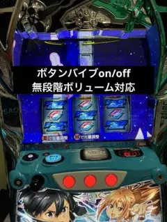 2026年最新】SAO スロット 実機の人気アイテム - メルカリ