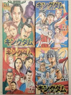2026年最新】キングダム_70巻の人気アイテム - メルカリ