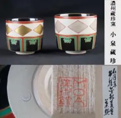 2026年最新】moa美術館 茶碗の人気アイテム - メルカリ