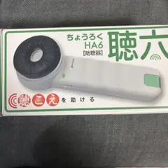 2026年最新】助聴器の人気アイテム - メルカリ