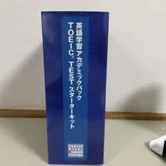 2026年最新】toeic スターターキットの人気アイテム - メルカリ