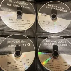 2026年最新】クレヨンしんちゃん映画dvdの人気アイテム - メルカリ