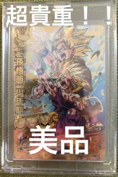 2026年最新】孫悟飯 少年期 H2-16の人気アイテム - メルカリ