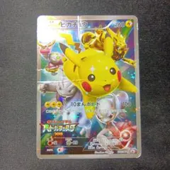 2026年最新】ピカチュウバトルフェスタ2014の人気アイテム - メルカリ