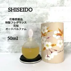 2026年最新】資生堂 花椿 香水の人気アイテム - メルカリ