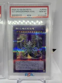 2026年最新】誇りと魂の究極竜 25thの人気アイテム - メルカリ