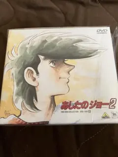 2026年最新】あしたのジョー2 DVD-BOX の人気アイテム - メルカリ