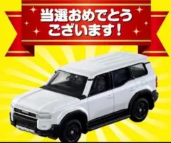 2026年最新】トミカ ランドクルーザー 非売品の人気アイテム - メルカリ