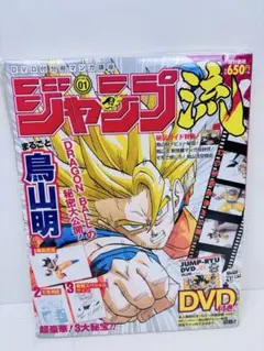 2026年最新】ジャンプ流 鳥山明の人気アイテム - メルカリ