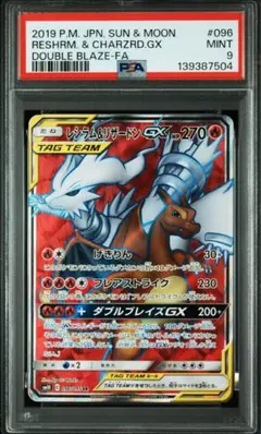 2026年最新】ポケモンカード レシラム&リザードン psa10の人気アイテム