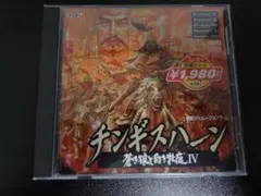 2026年最新】チンギスハーン 蒼き狼と白き牝鹿 4の人気アイテム - メルカリ