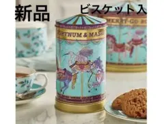 2026年最新】フォートナム メイソン 缶の人気アイテム - メルカリ