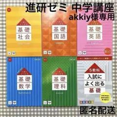 2026年最新】進研ゼミ高校入試の人気アイテム - メルカリ