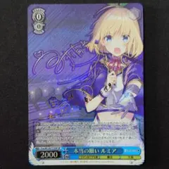 2026年最新】本当 ルミアの人気アイテム - メルカリ