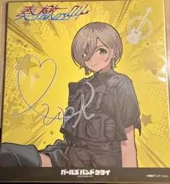 2026年最新】girls band cry サインの人気アイテム - メルカリ