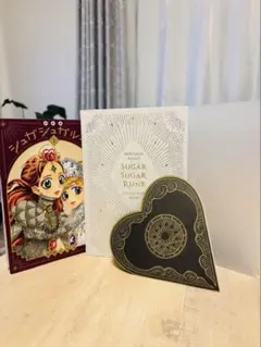 2026年最新】シュガシュガルーン 新装版の人気アイテム - メルカリ