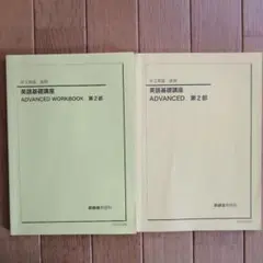 2026年最新】鉄緑会 英語 中3の人気アイテム - メルカリ