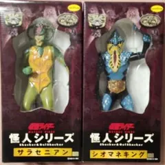 2026年最新】サラセニアン ソフビの人気アイテム - メルカリ