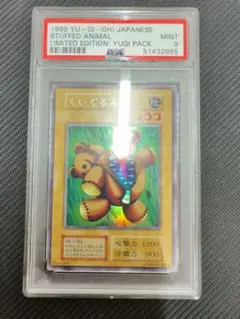 遊戯王 青眼の白龍 シークレット PSA10 海馬セット 復刻 初期 25th