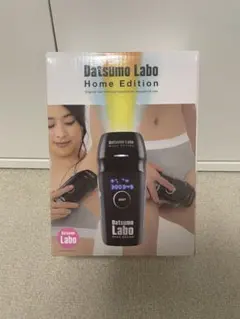 2026年最新】脱毛ラボホームエディションの人気アイテム - メルカリ