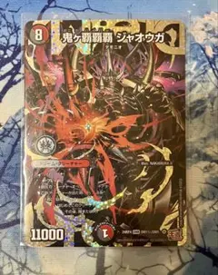 2026年最新】鬼ヶ覇覇覇 ジャオウガ シークレットの人気アイテム