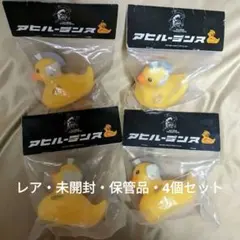 2026年最新】アヒルーデンスの人気アイテム - メルカリ