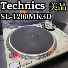 2026年最新】Technics SL ダストカバーの人気アイテム - メルカリ
