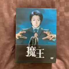 2026年最新】魔王 dvd-box〈8枚組〉の人気アイテム - メルカリ