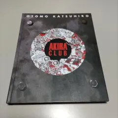 2026年最新】akira club 大友克洋の人気アイテム - メルカリ