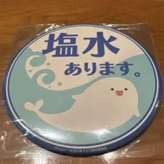 2026年最新】凪のあすから 熊野の人気アイテム - メルカリ