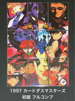 2026年最新】カードダスマスターズ エヴァ コンプの人気アイテム