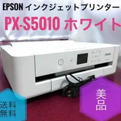 2026年最新】px-s5010 ジャンクの人気アイテム - メルカリ