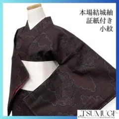 2026年最新】結城紬 重要無形文化財の人気アイテム - メルカリ