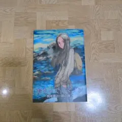 2026年最新】おもいでエマノンの人気アイテム - メルカリ