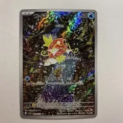 2026年最新】コイキング ar sv1a トリプレットビート 080/073の人気