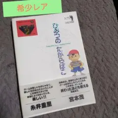 2026年最新】マザー ひみつのたからばこの人気アイテム - メルカリ
