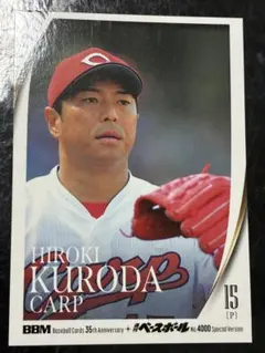 2026年最新】黒田博樹カードの人気アイテム - メルカリ