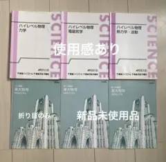2026年最新】ハイレベル物理 苑田の人気アイテム - メルカリ
