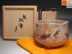 2026年最新】加藤唐九郎の人気アイテム - メルカリ