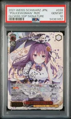 2026年最新】ヴァイス サイン psaの人気アイテム - メルカリ