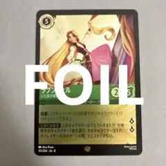 2026年最新】ロルカナ ラプンツェルの人気アイテム - メルカリ