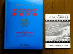 2026年最新】東京オリンピックスライドの人気アイテム - メルカリ