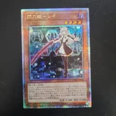 2026年最新】遊戯王 閃刀姫レイ 25thの人気アイテム - メルカリ