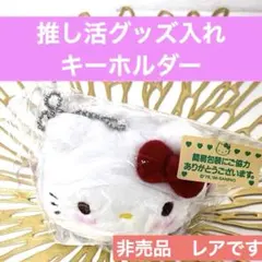 2026年最新】ハローキティ希少の人気アイテム - メルカリ