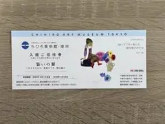 2026年最新】岡上_淑子の人気アイテム - メルカリ