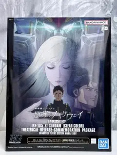 2026年最新】HG 1/144 Ξガンダム［クリアカラー］劇場公開記念